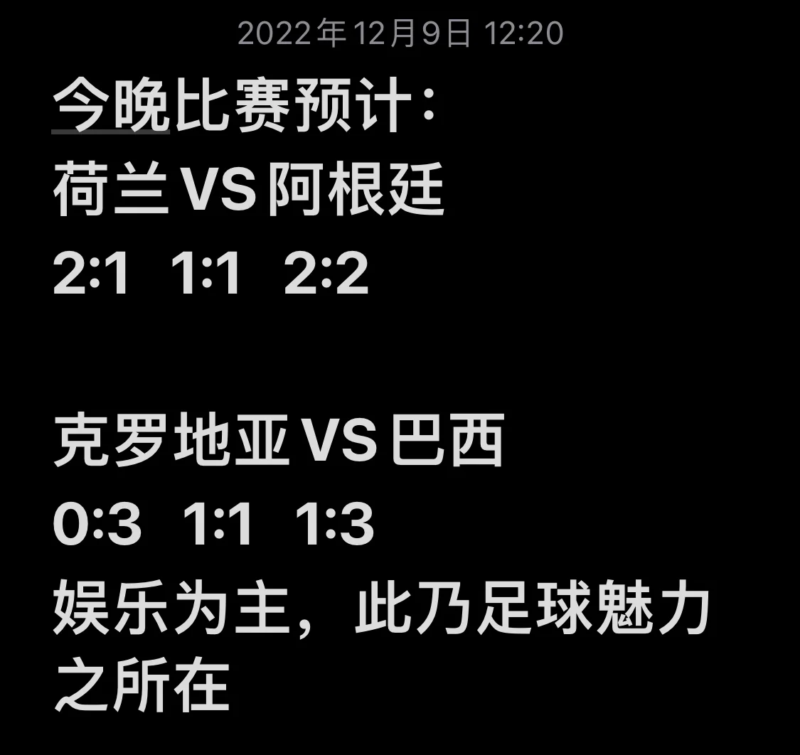 荷兰大胜克罗地亚，轻松晋级欧预赛强的简单介绍