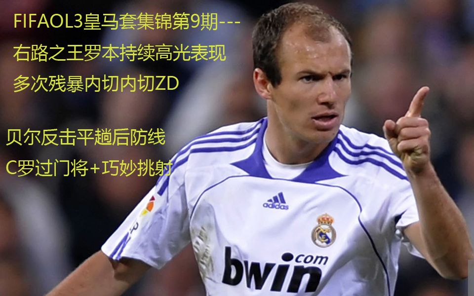 贝尔内里无畏抢断成功形成快速反击