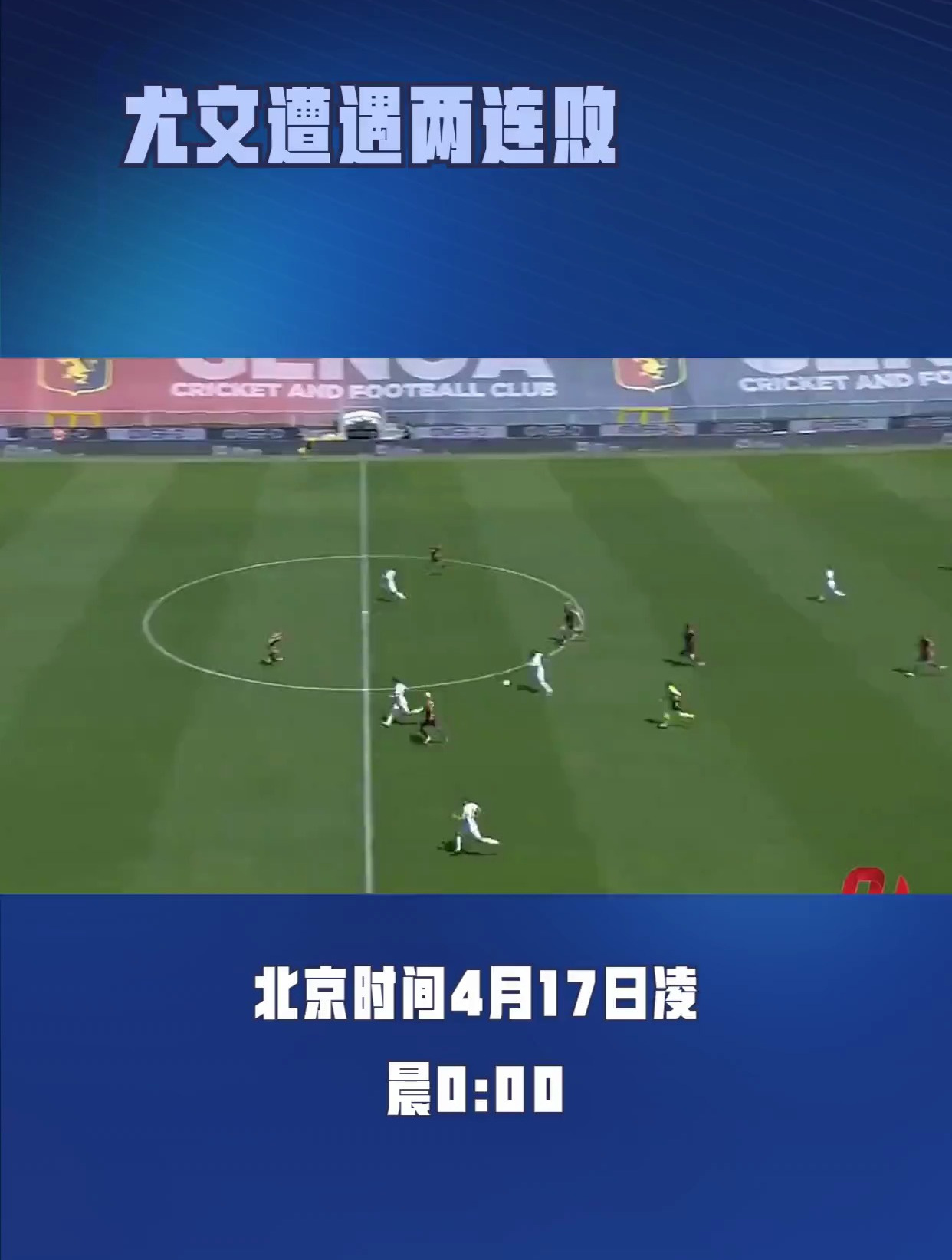 广东不敌上海，遭遇两连败乌龙的简单介绍