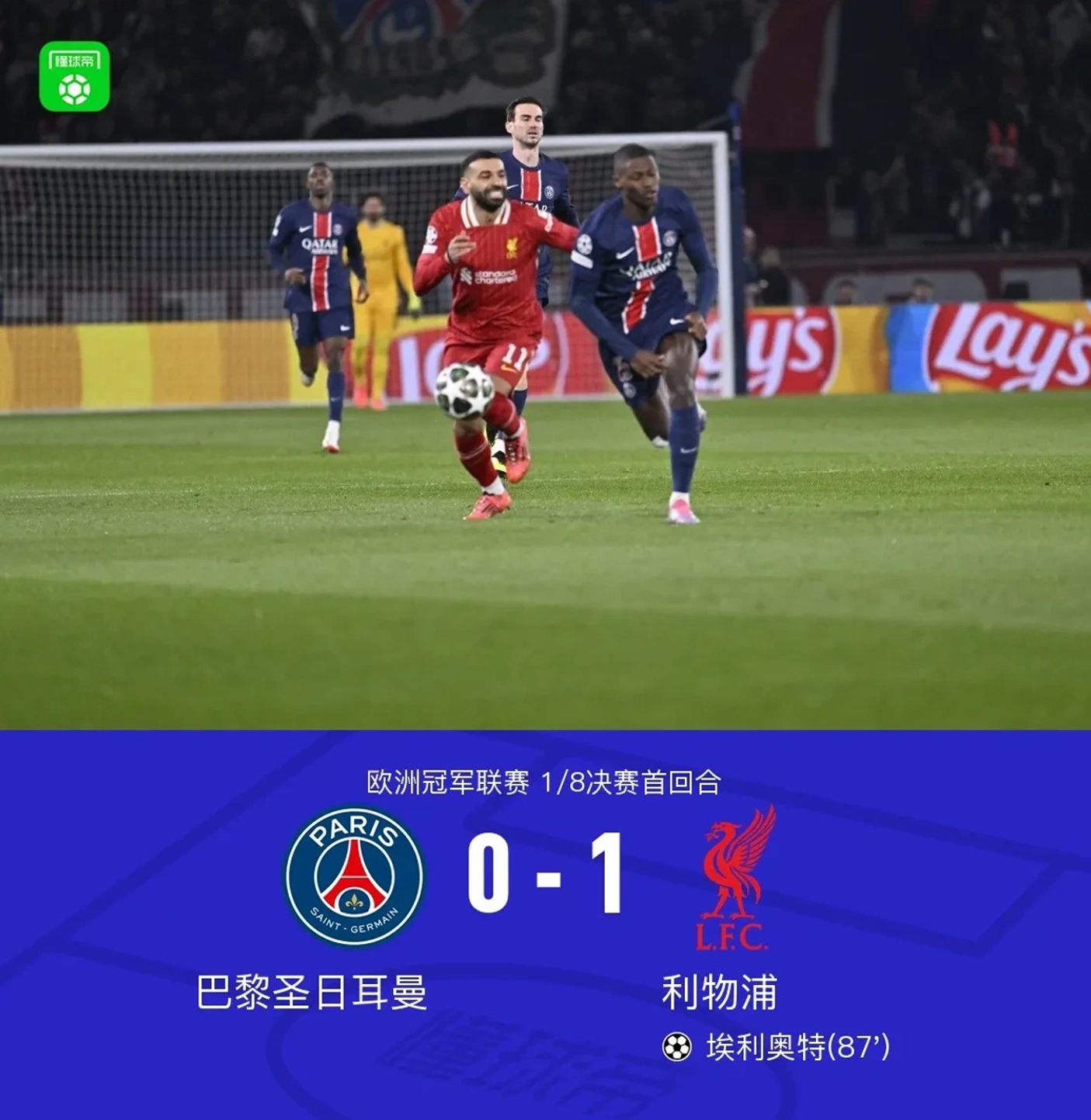 包含VAR判罚再引争议，利物浦对阵本泽马裁判判点引发巨大争议的词条